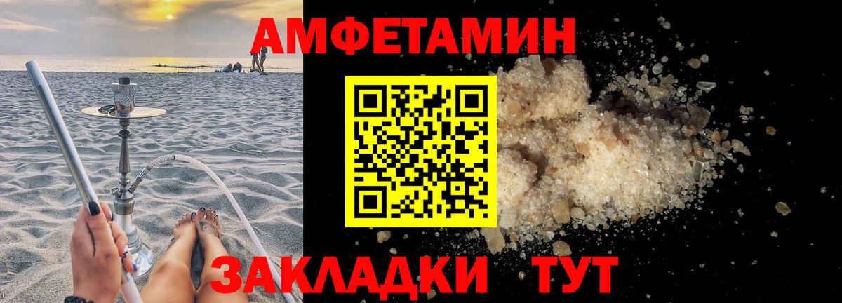 Амфетамин VHQ Долгопрудный