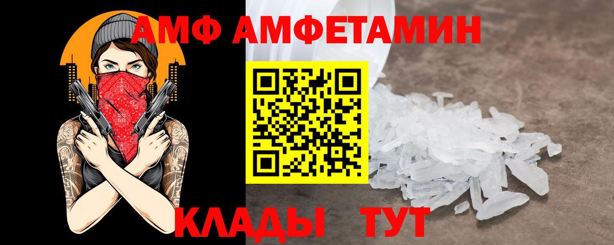 Долгопрудный  Амфетамин Premium  АМФЕТАМИН  Вход с VPN 