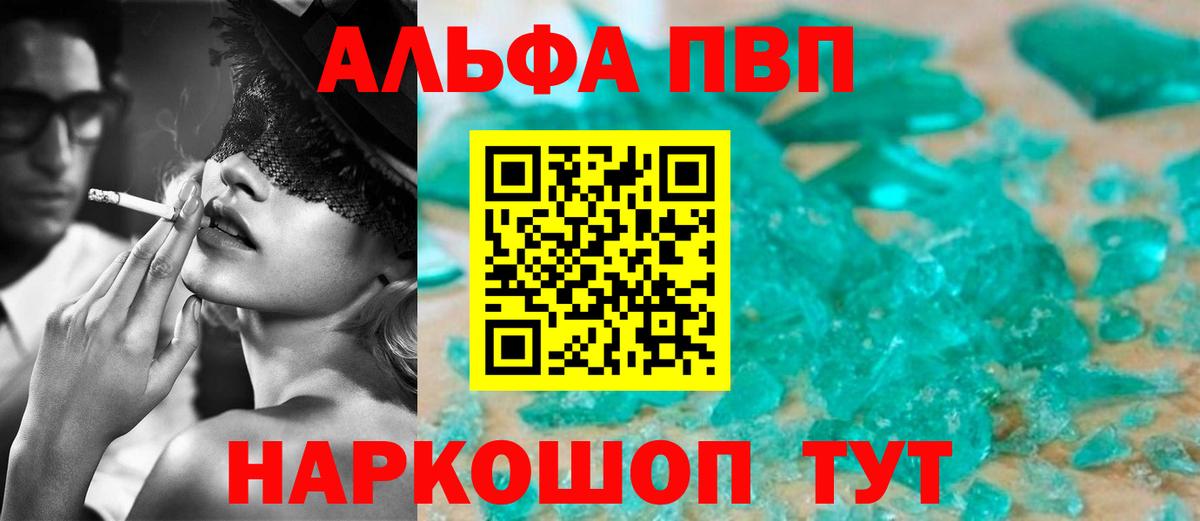 Alpha PVP Соль Долгопрудный