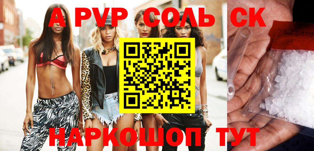 A PVP Crystall  Alpha PVP кристаллы  Долгопрудный  A PVP крисы CK  Вход с VPN 