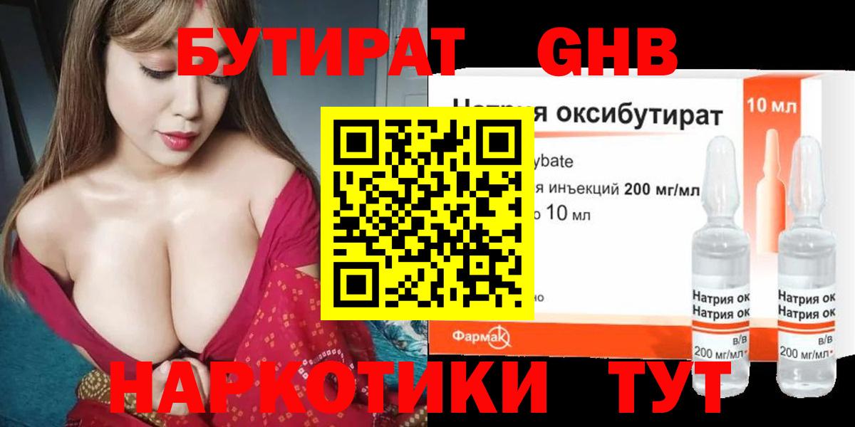 БУТИРАТ оксана  Вход с VPN  Долгопрудный 