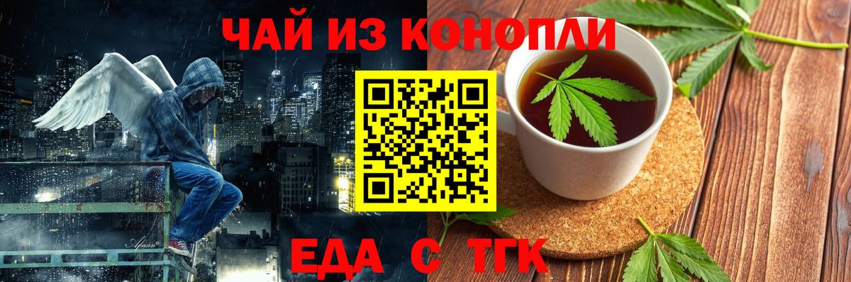 Долгопрудный  Cannafood конопля  Вход с VPN 
