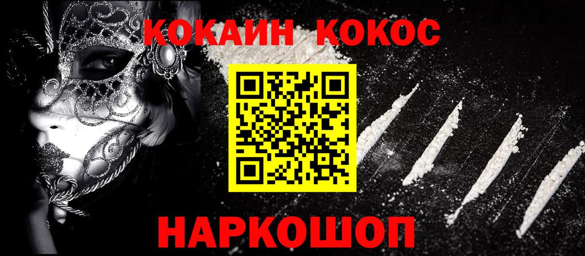 Cocaine Боливия  COCAIN 99%  Вход с VPN  Кокаин  Долгопрудный 