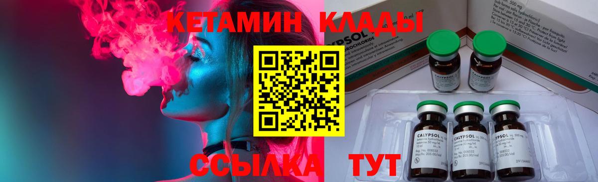 Долгопрудный  КЕТАМИН VHQ  Вход с VPN 