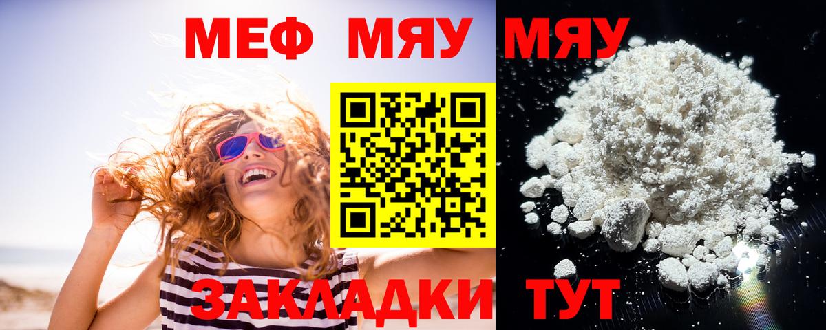 МЕФ mephedrone  Мефедрон mephedrone  МЕФ  Вход с VPN  Меф  Долгопрудный 