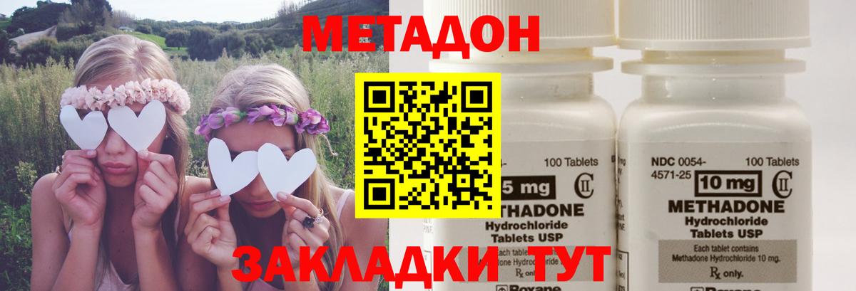 МЕТАДОН VHQ  Метадон мёд  даркнет телеграм  Долгопрудный  Вход с VPN 