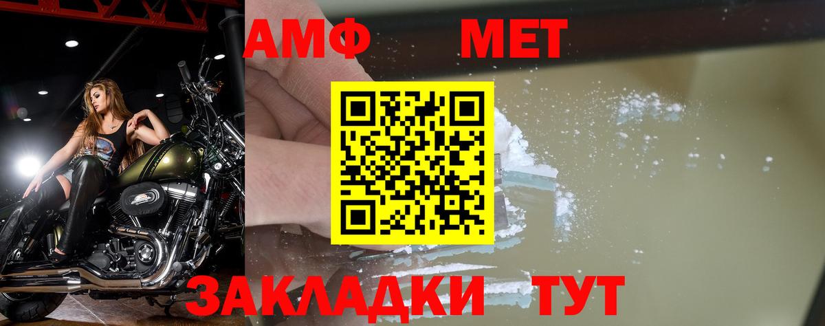 МЕТАМФЕТАМИН пудра Долгопрудный