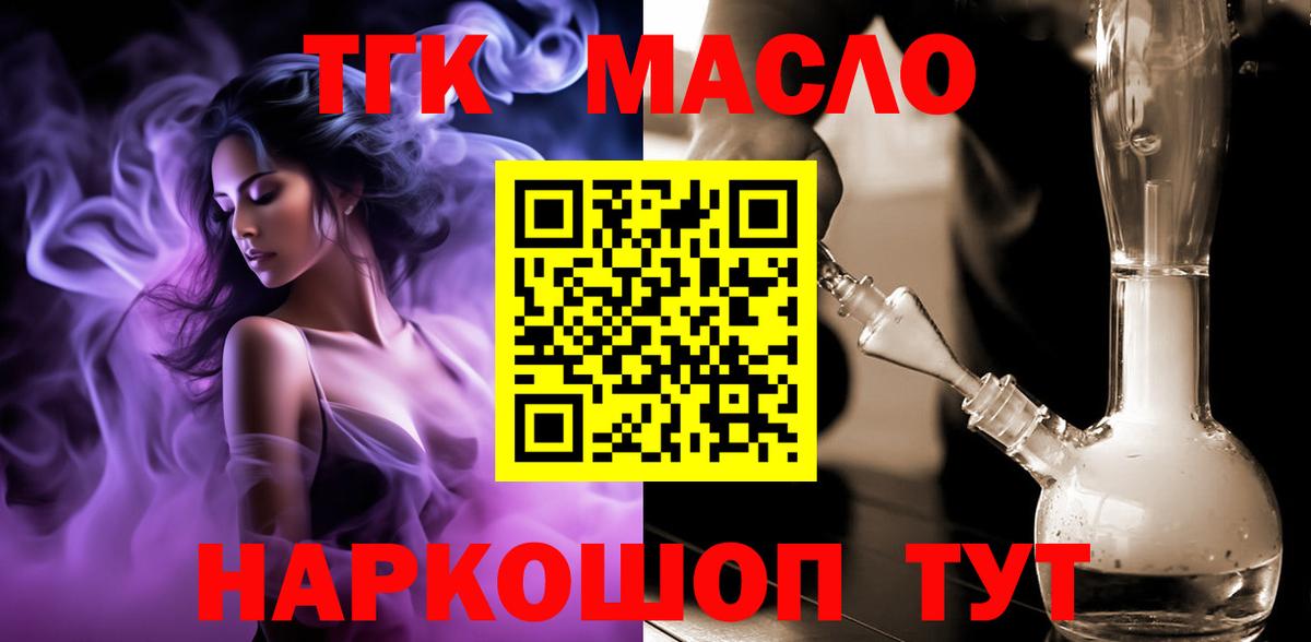 Дистиллят ТГК вейп с тгк  ТГК вейп с тгк  Долгопрудный  Вход с VPN 