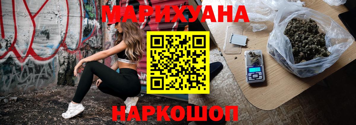 МАРИХУАНА LSD WEED  МАРИХУАНА ГИДРОПОН  Вход с VPN  МАРИХУАНА Bruce Banner  Долгопрудный 